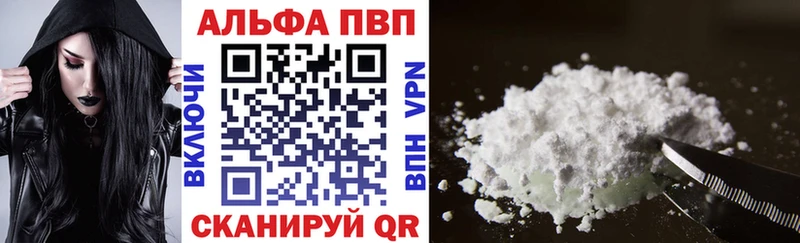 Альфа ПВП кристаллы  продажа наркотиков  Ершов 