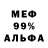Меф кристаллы Kei W.