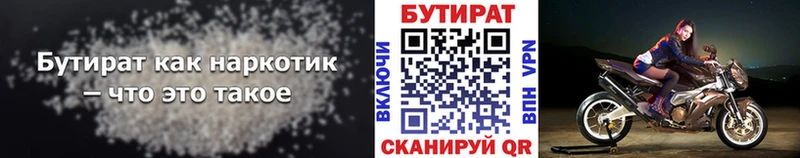 наркота  Ершов  Бутират оксана 