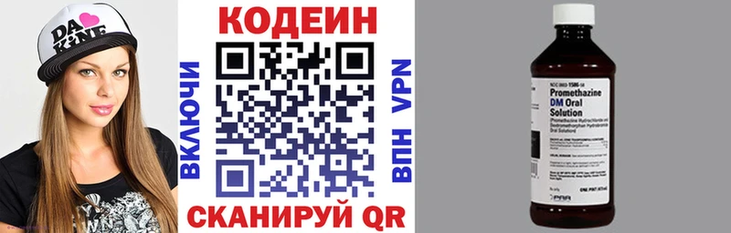 Кодеин Purple Drank мега сайт Ершов