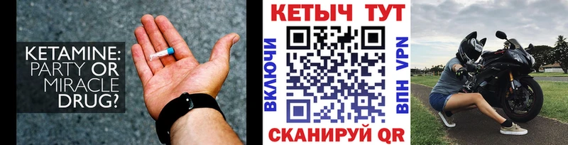 Кетамин ketamine Ершов