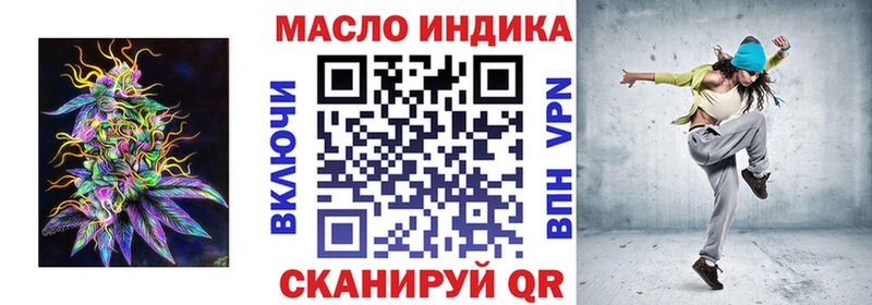 ТГК THC oil  Ершов 